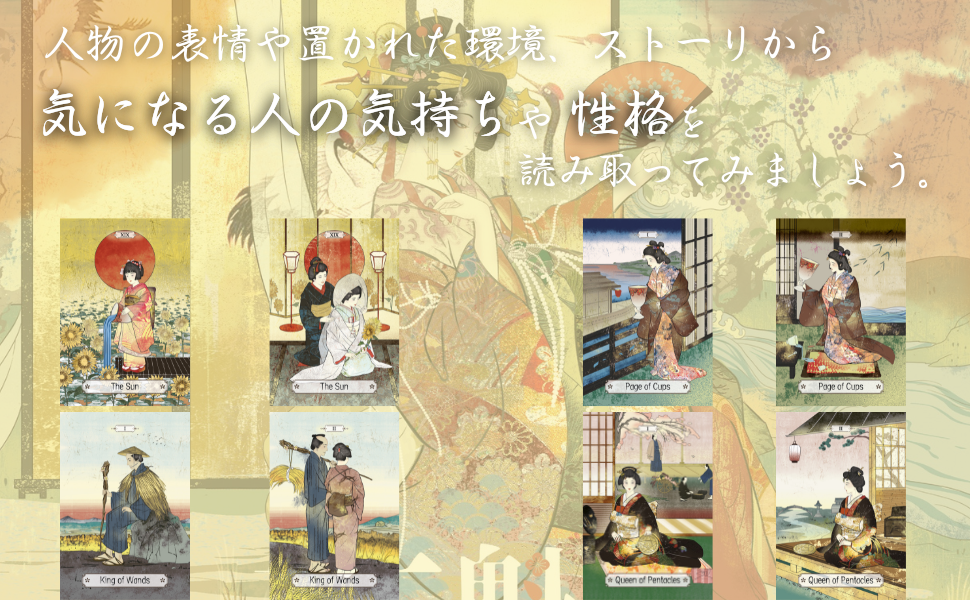 花魁タロットカード~DOUBLEMAJOR series2~