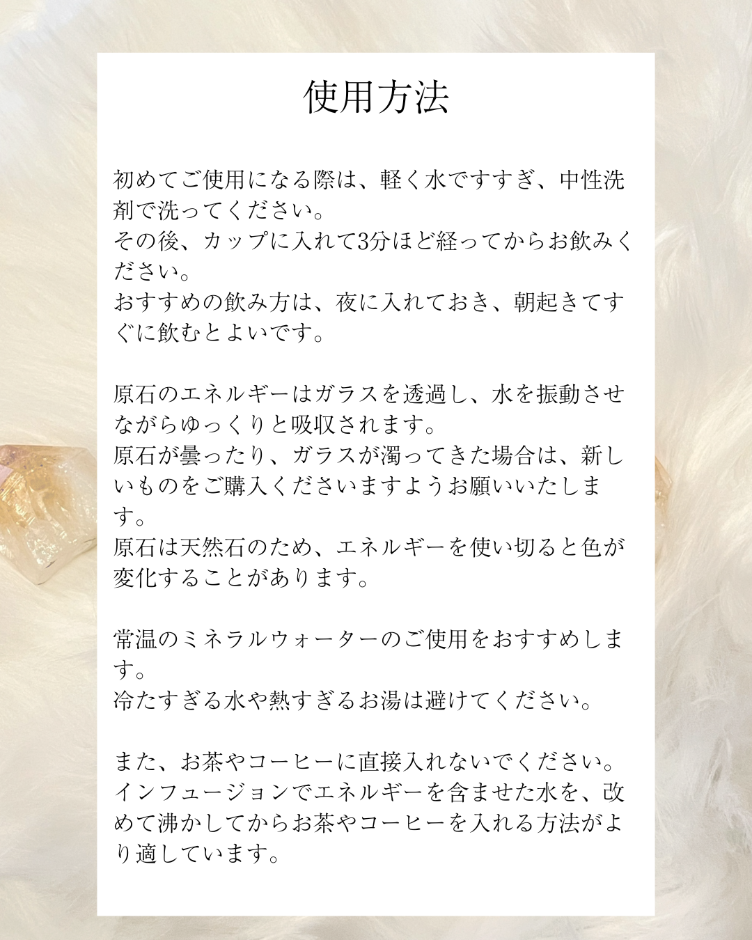 クリスタルインフュージョン