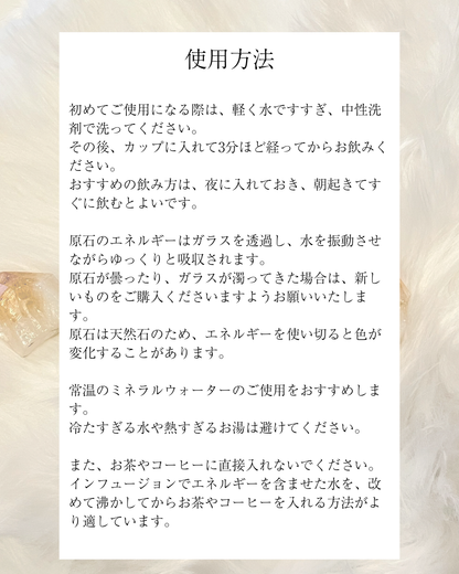 クリスタルインフュージョン